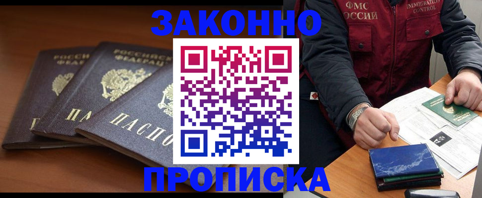 временная регистрация для всех в Нижнем Новгороде