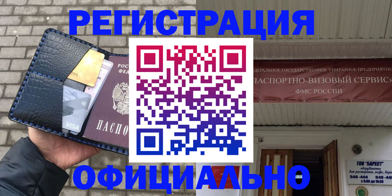 прописка гарантия в Нижнем Новгороде