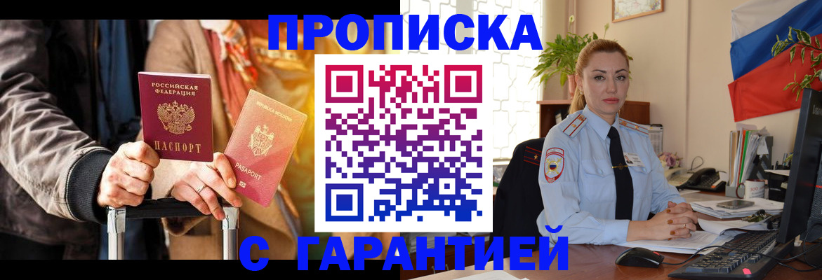 временная регистрация для всех в Нижнем Новгороде